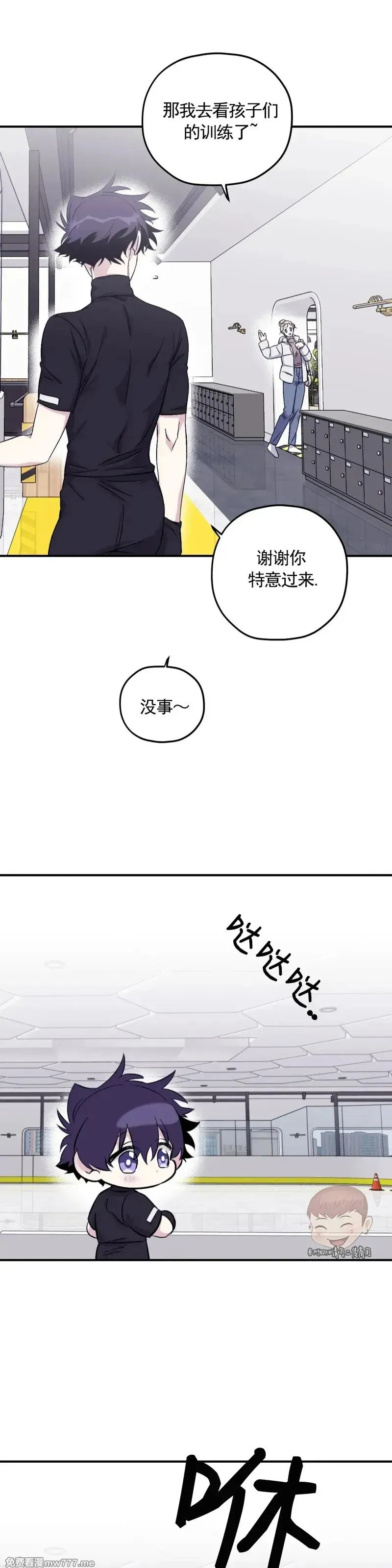 外传2-2 第17页