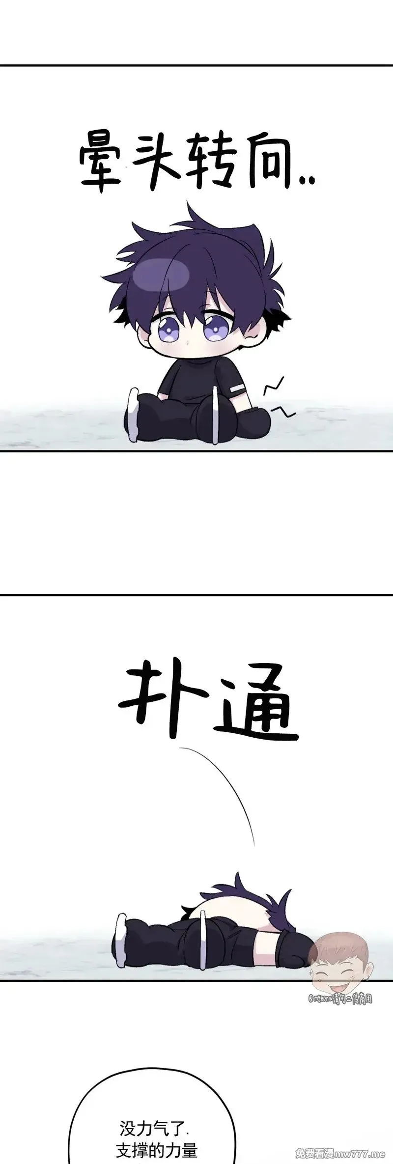 外传2-2 第23页