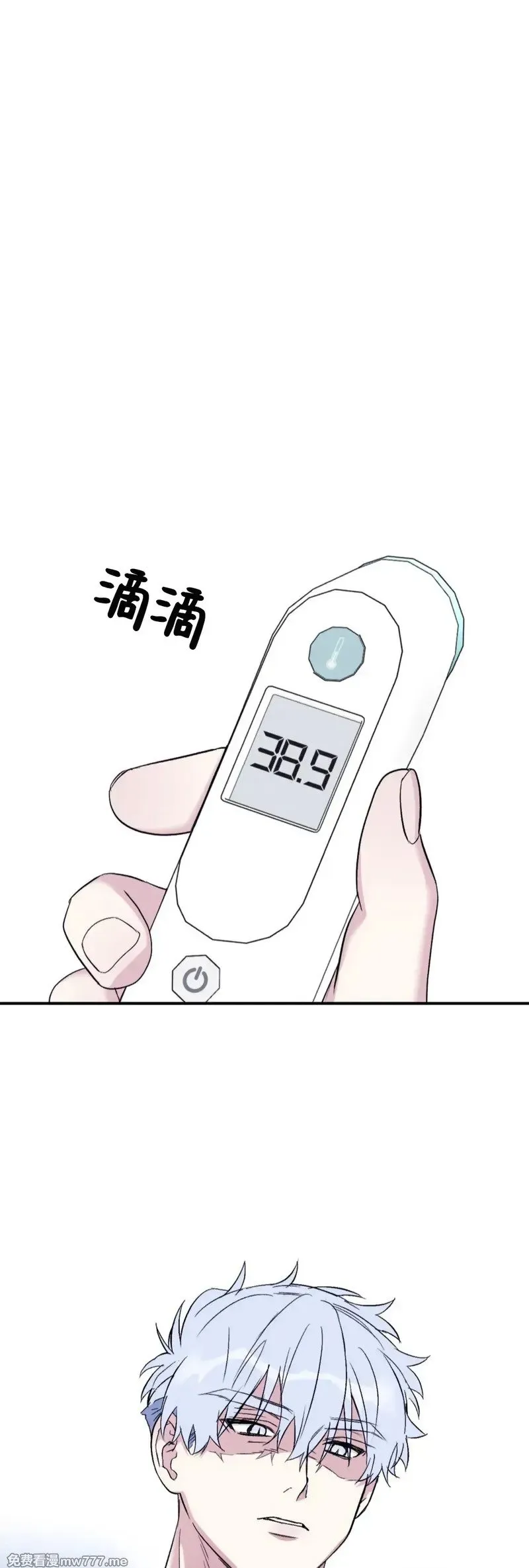 外传2-2 第27页