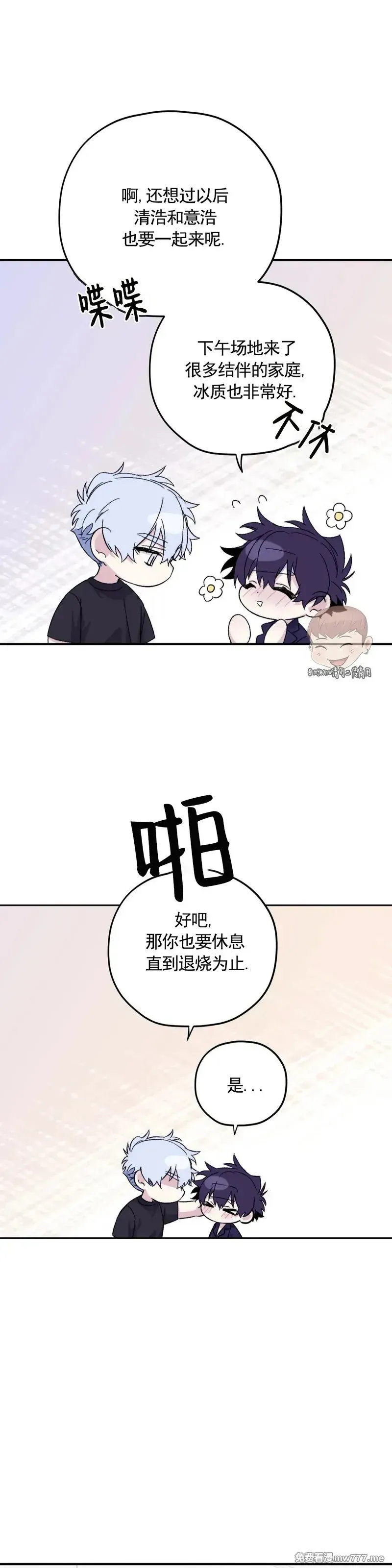 外传2-2 第31页