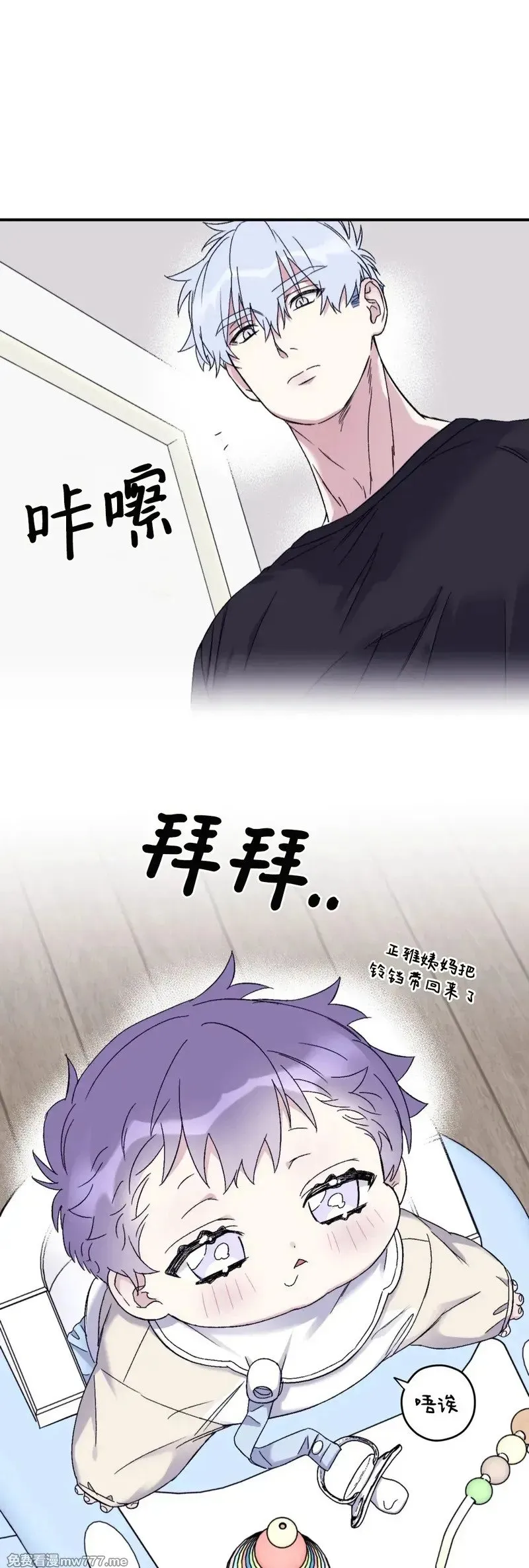 外传2-2 第33页