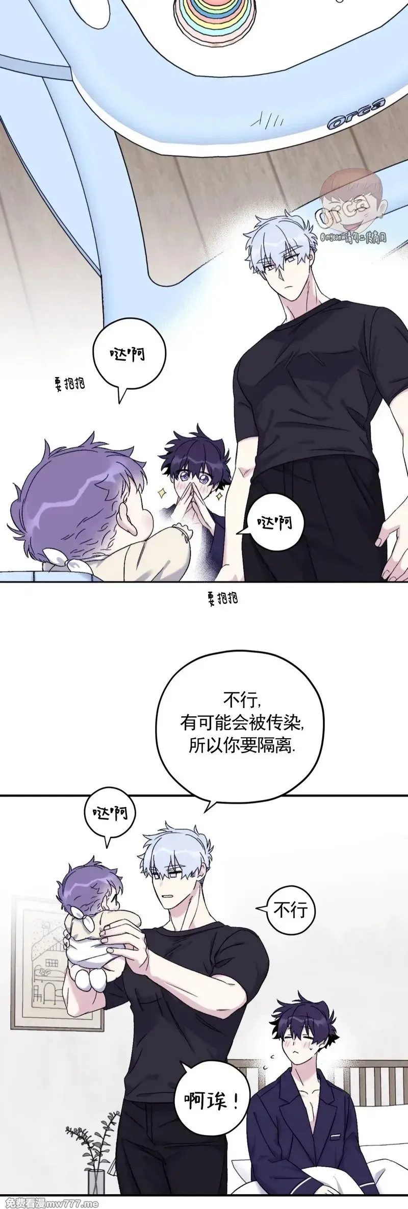 外传2-2 第34页