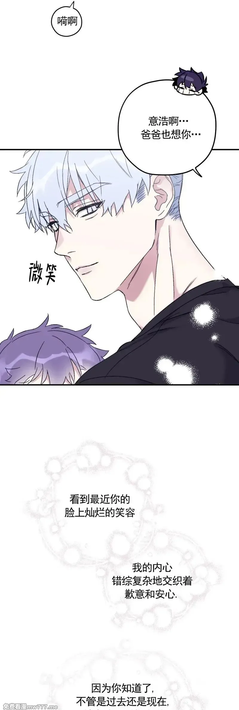 外传2-2 第35页