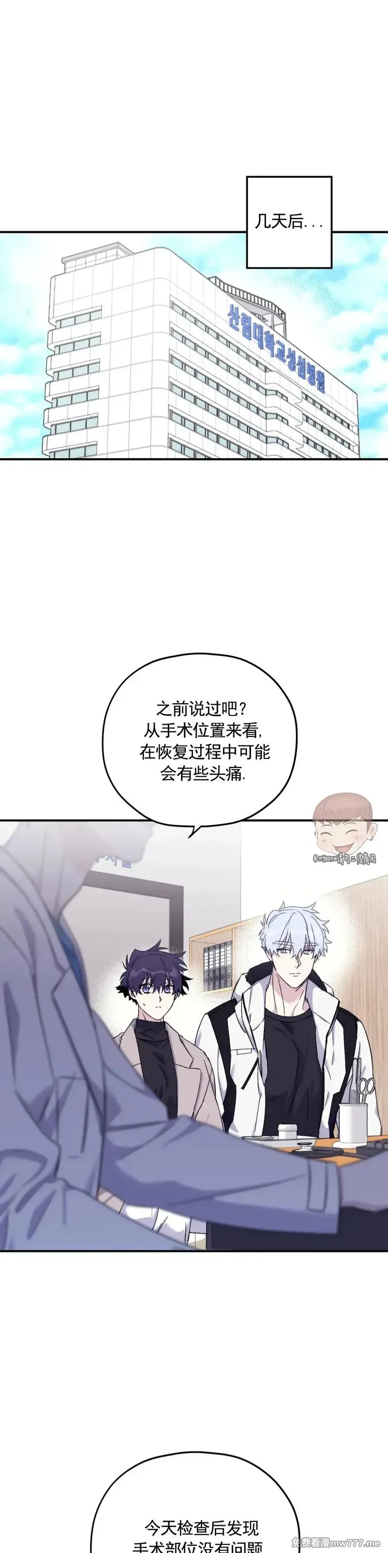外传2-2 第38页