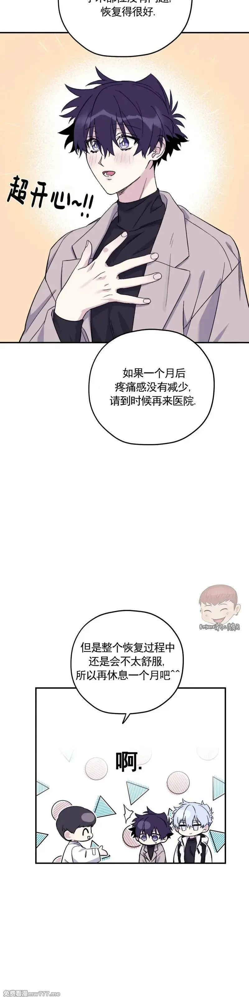 外传2-2 第39页