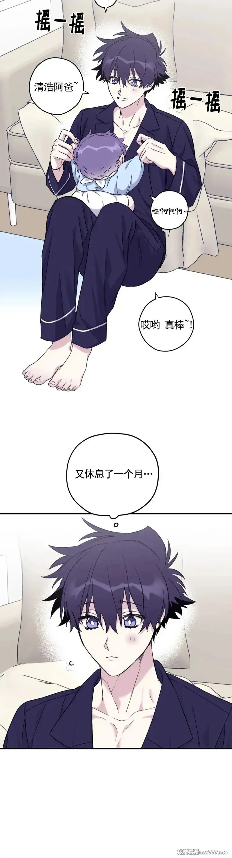 外传2-2 第42页