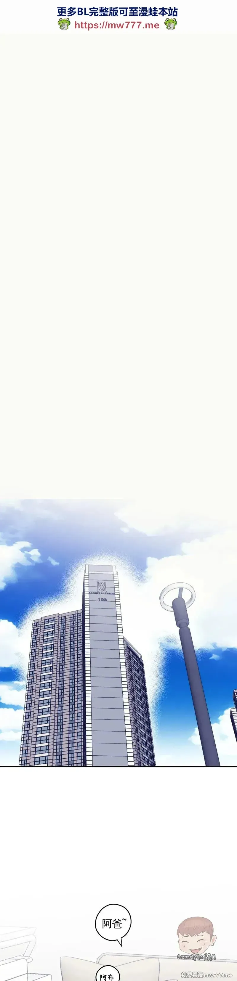 外传2-3 第1页