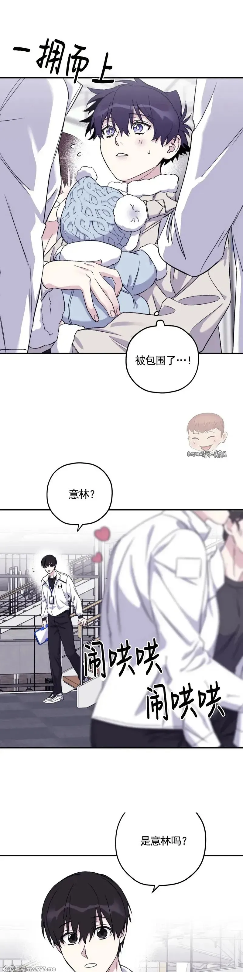 外传2-3 第5页