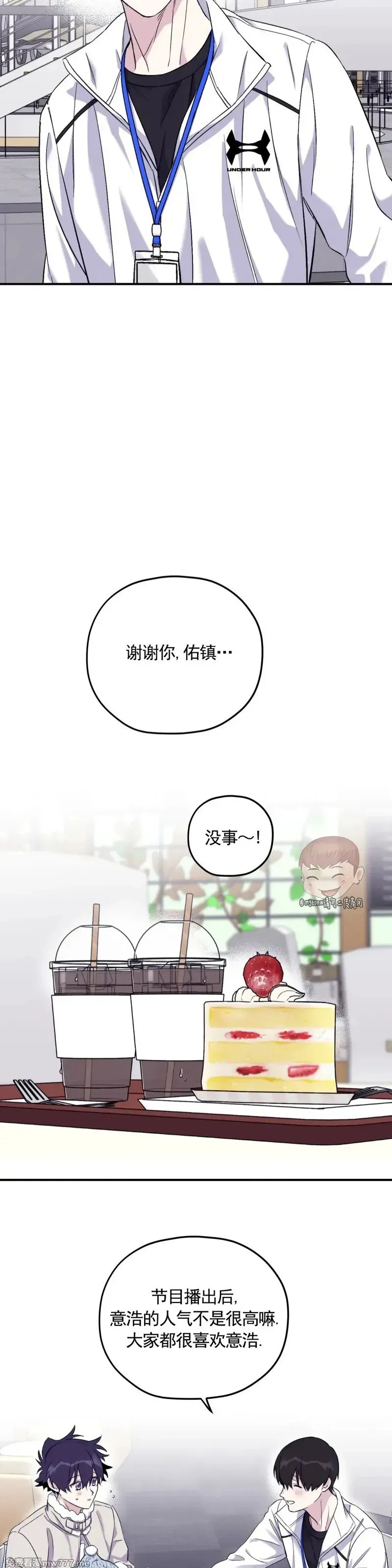 外传2-3 第6页