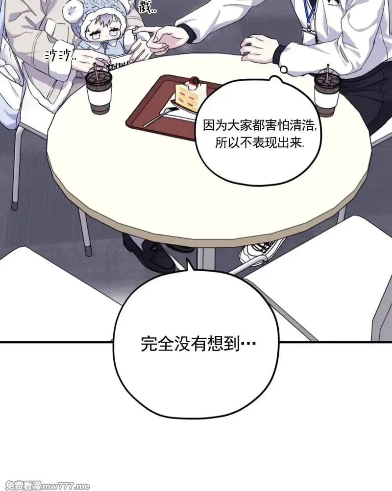 外传2-3 第7页