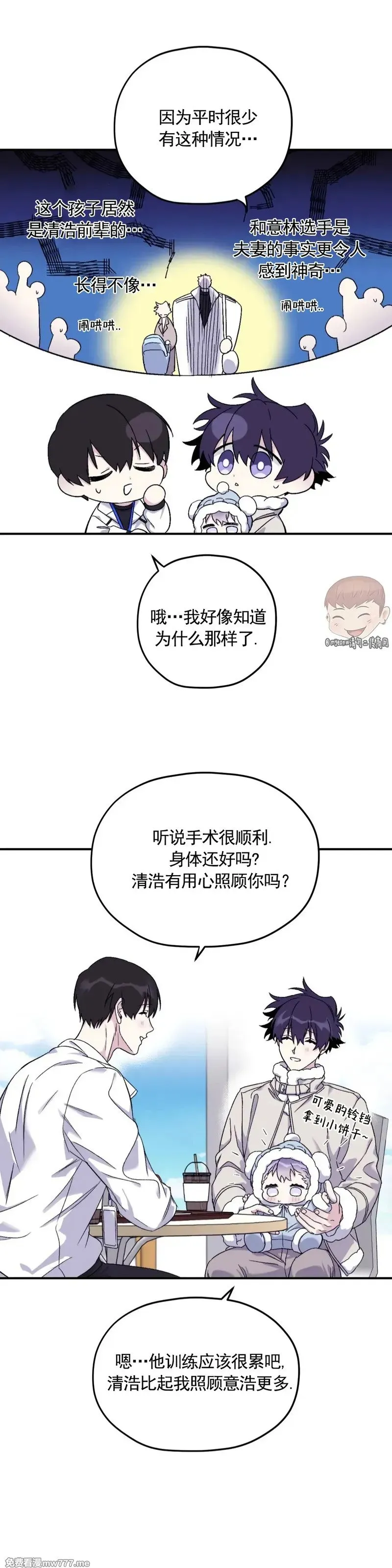 外传2-3 第8页