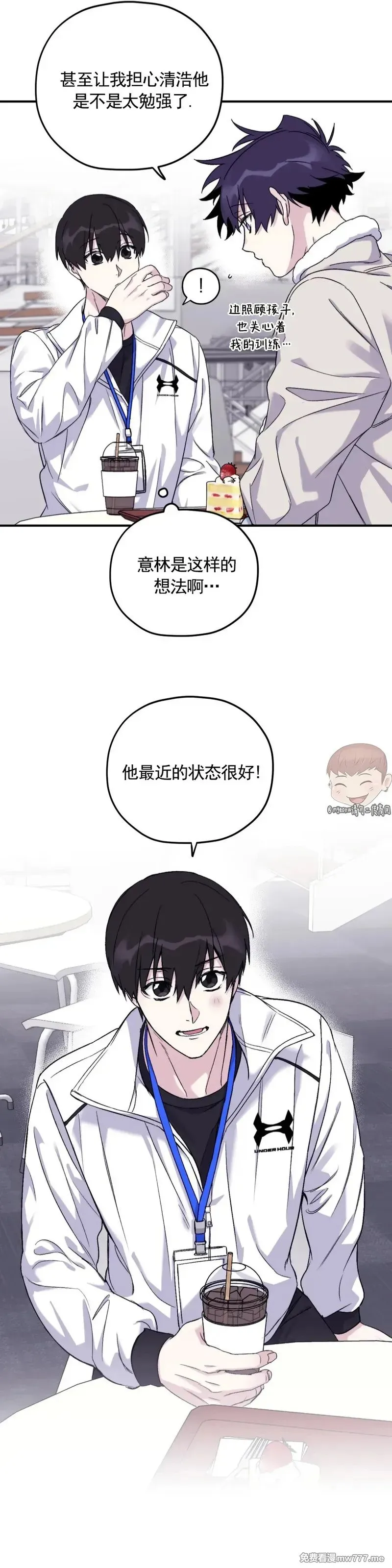 外传2-3 第9页