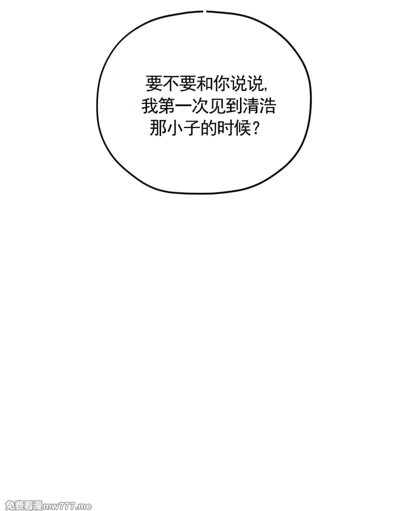 外传2-3 第10页