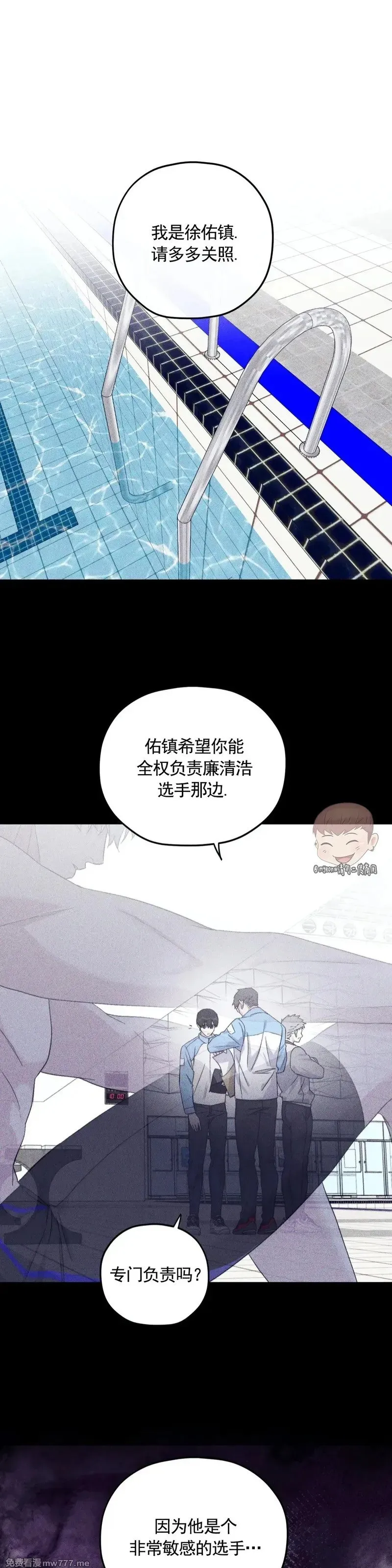 外传2-3 第11页