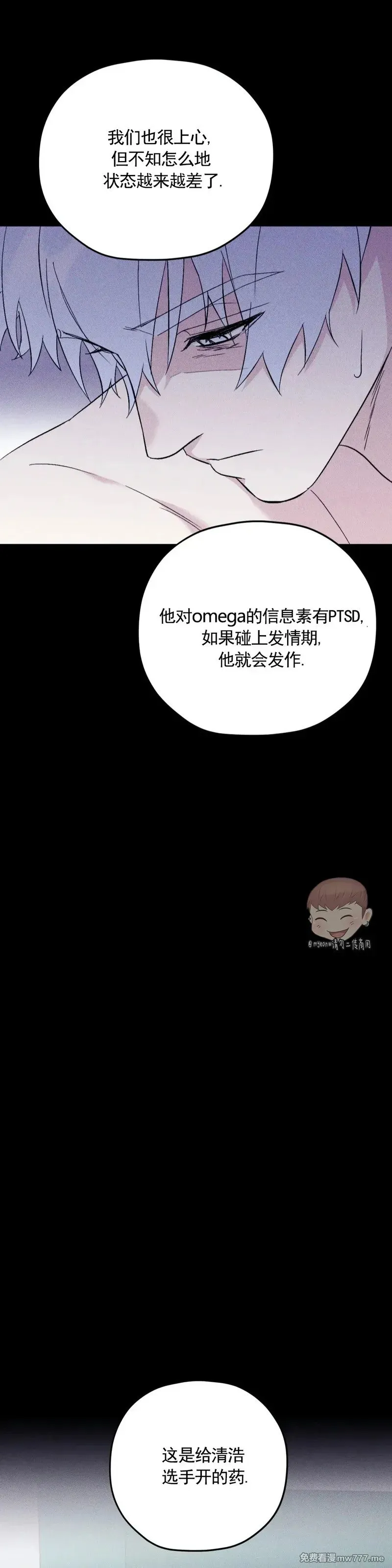 外传2-3 第14页
