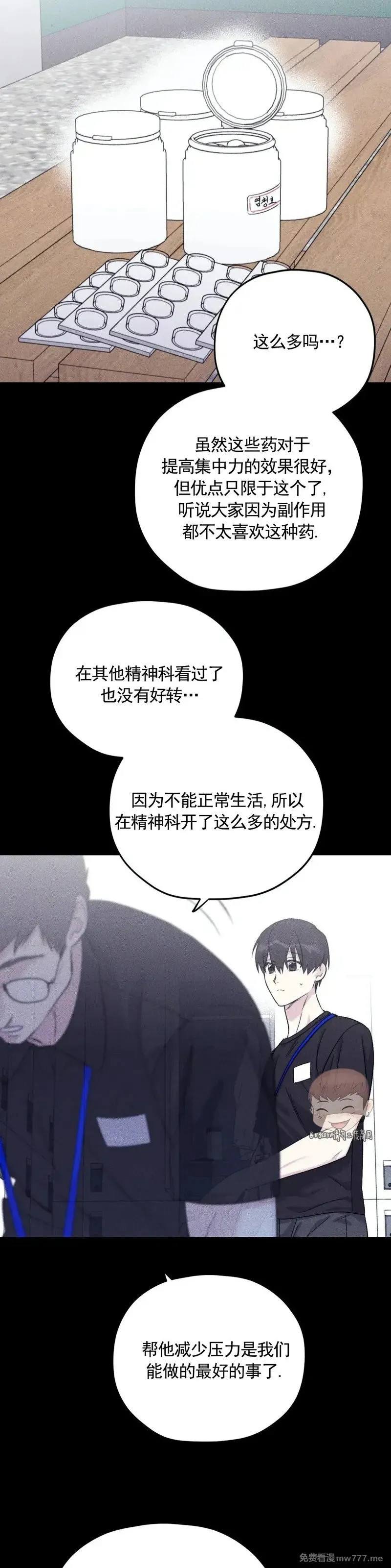 外传2-3 第15页