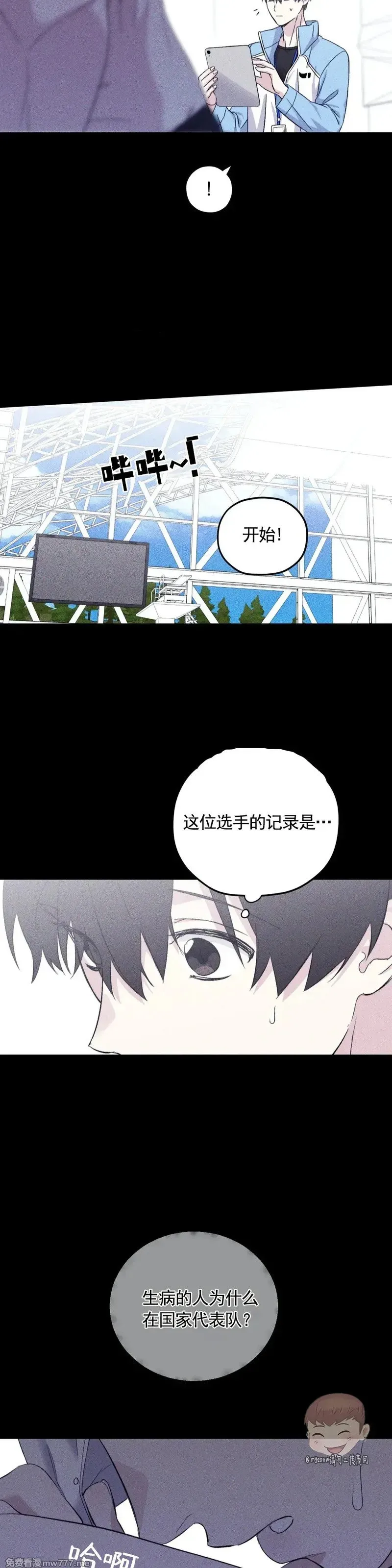 外传2-3 第18页