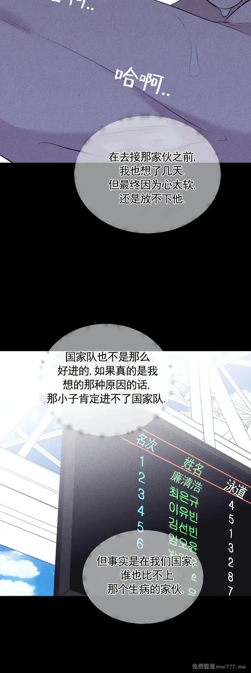 外传2-3 第19页
