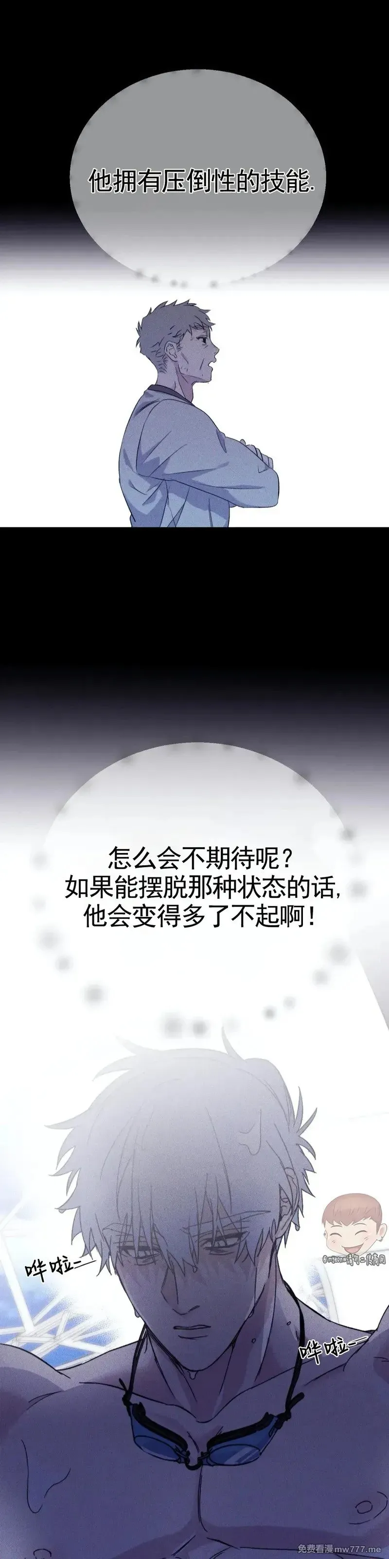 外传2-3 第20页