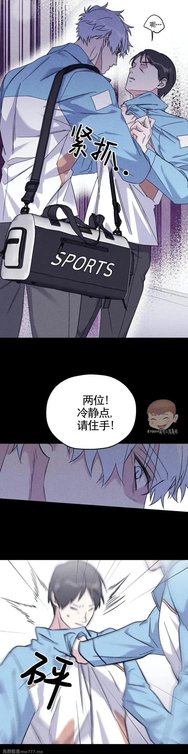 外传2-3 第23页