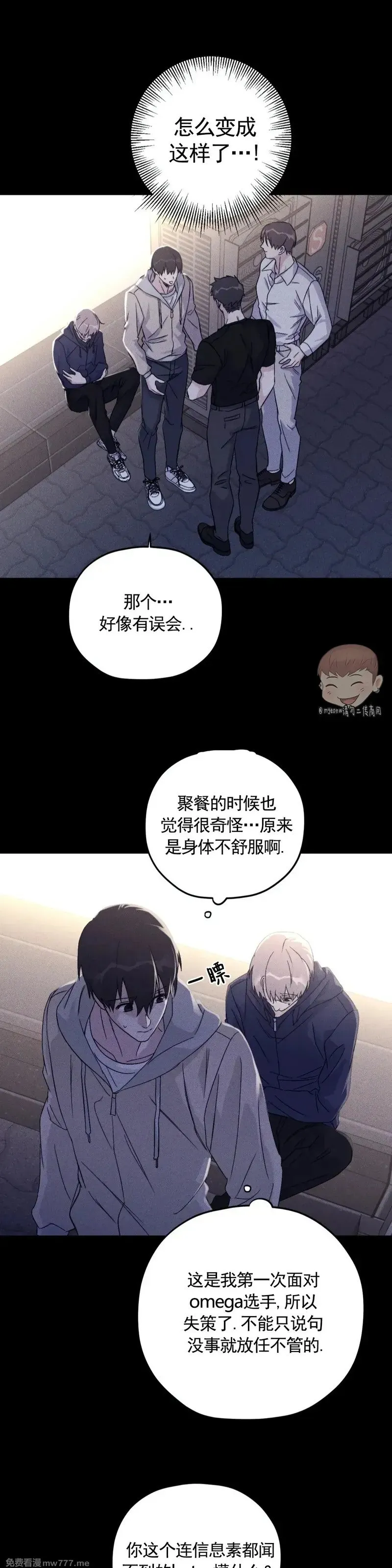 外传2-3 第27页