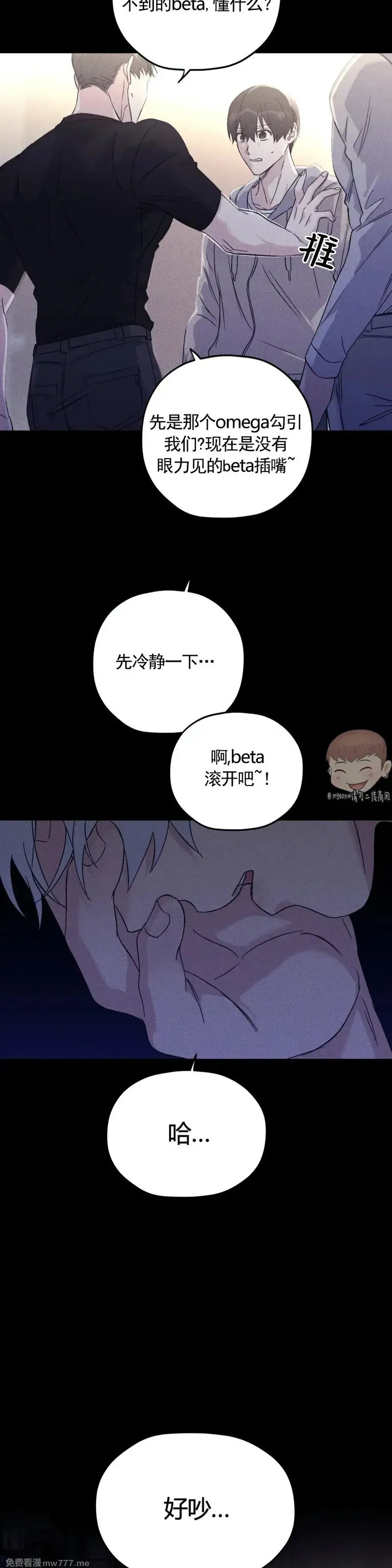外传2-3 第28页
