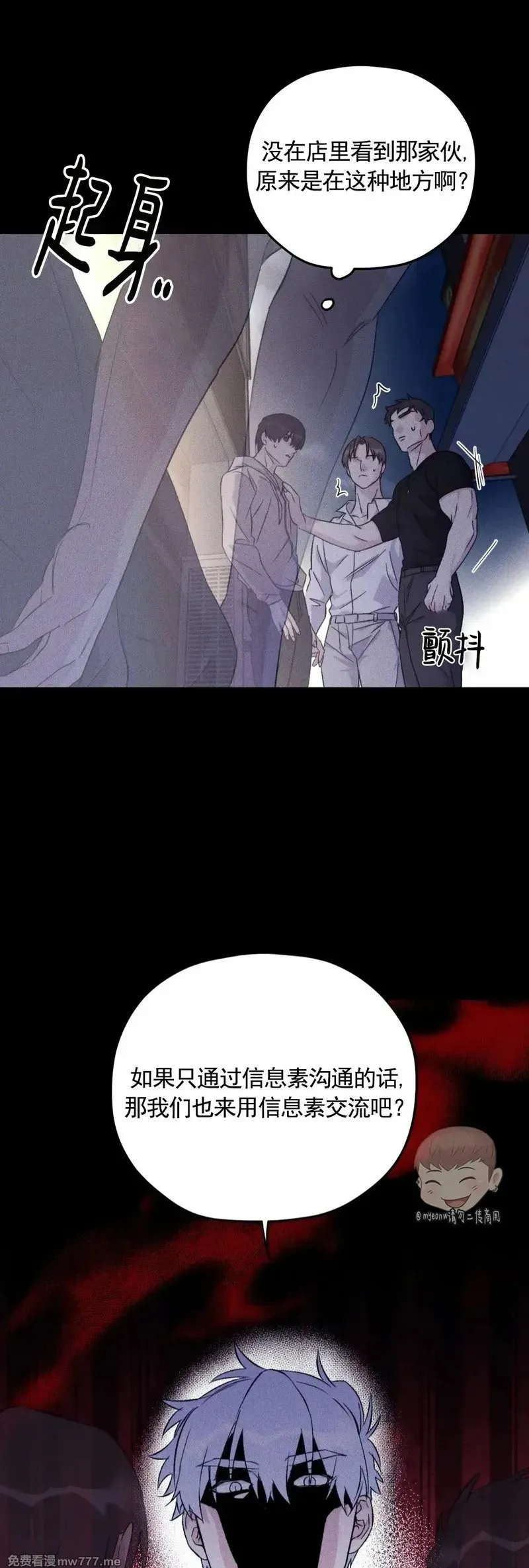 外传2-3 第30页
