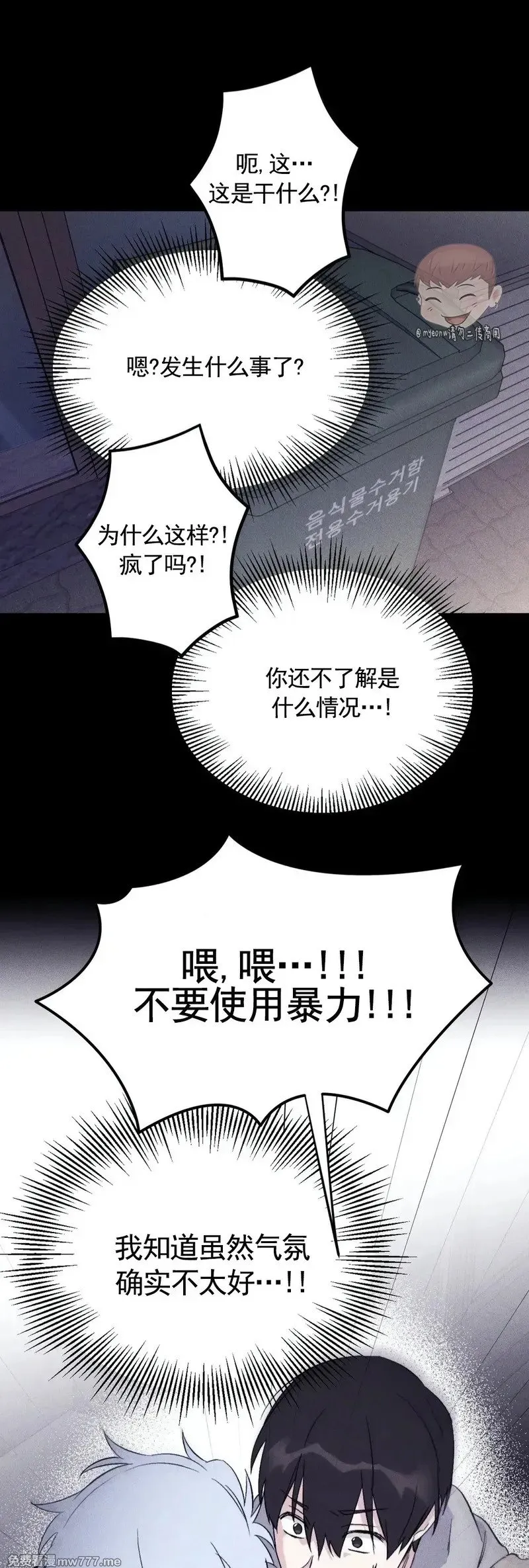 外传2-3 第32页