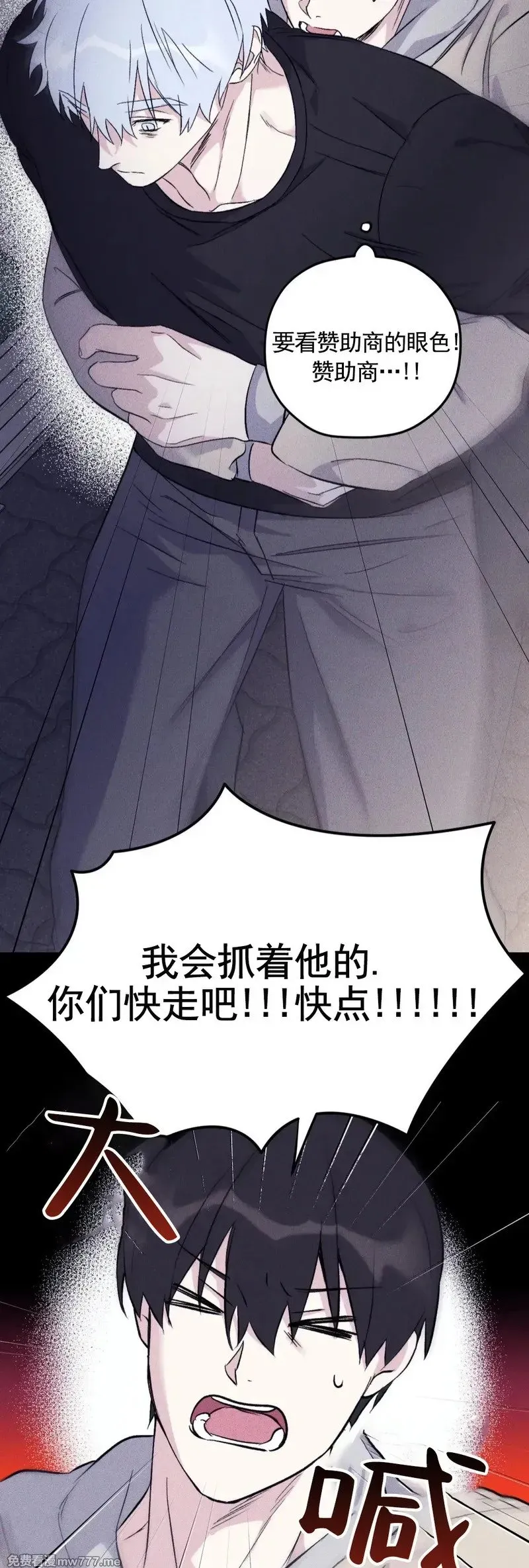 外传2-3 第33页
