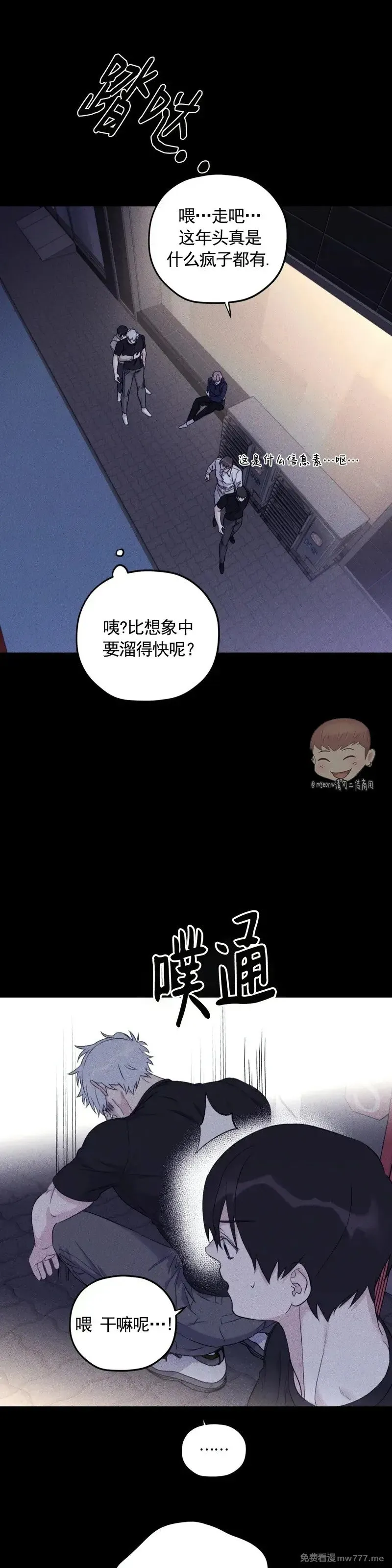 外传2-3 第35页