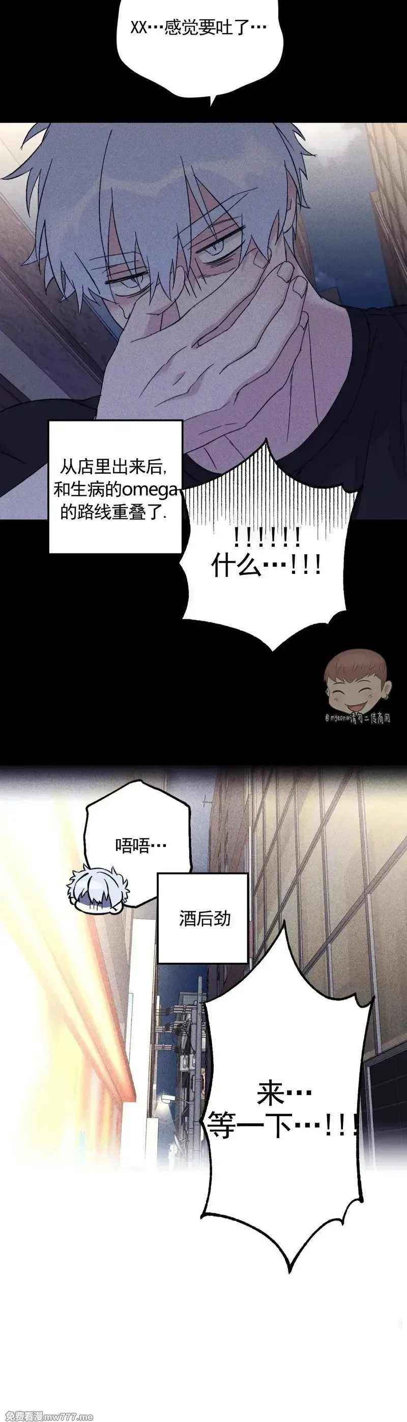 外传2-3 第36页