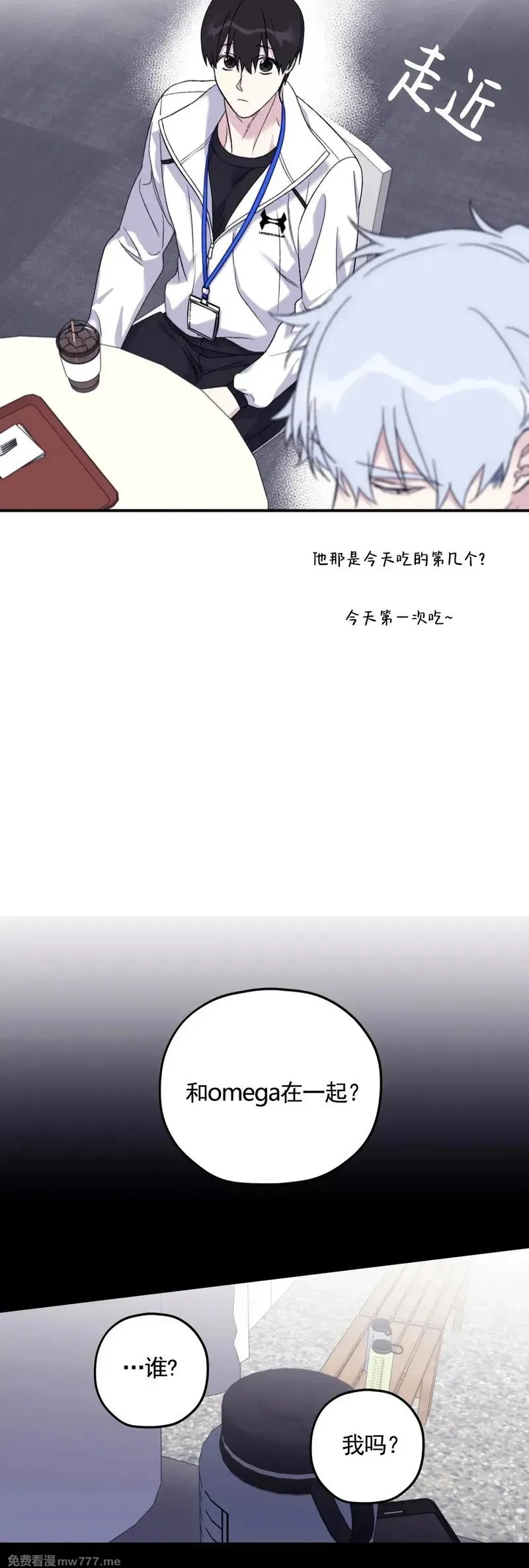 外传2-3 第42页