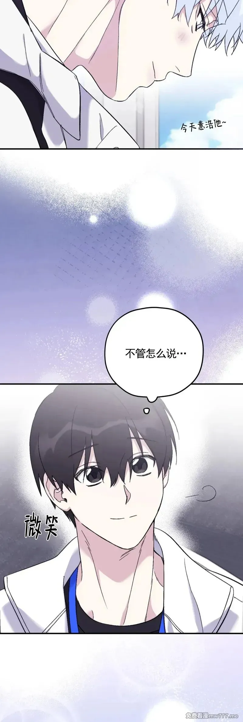外传2-3 第44页