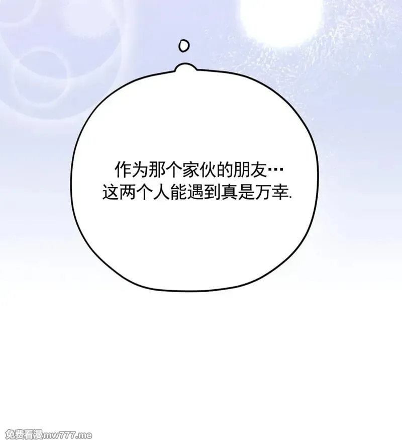 外传2-3 第45页
