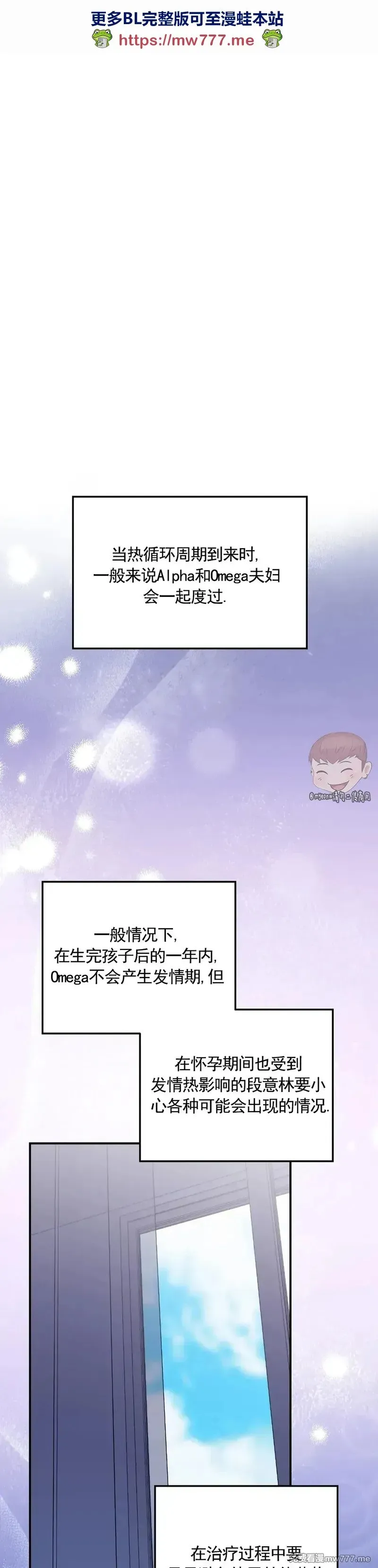 外传2-3 第46页