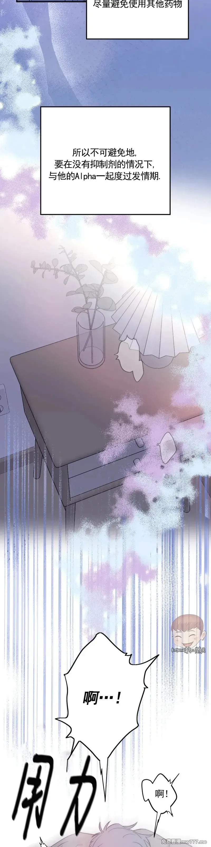 外传2-4 第2页