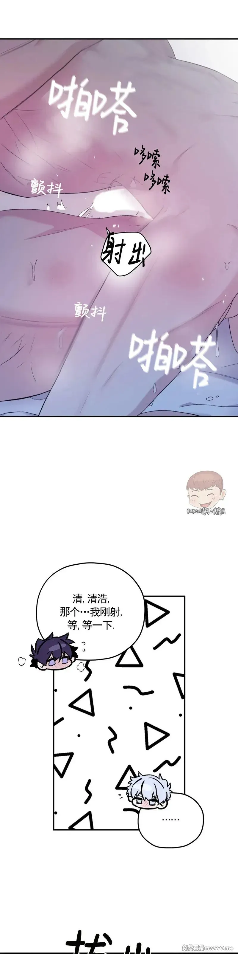 外传2-4 第6页