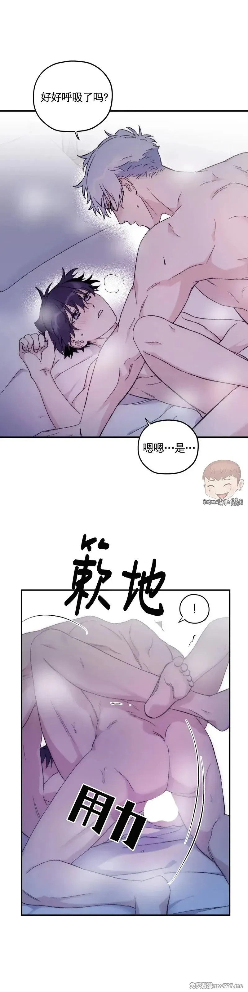 外传2-4 第9页