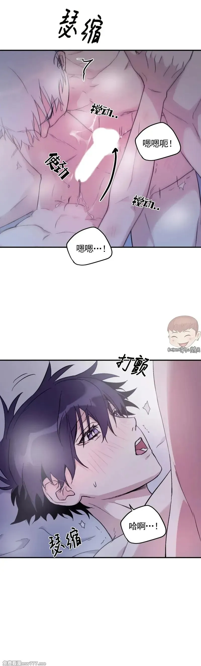 外传2-4 第10页