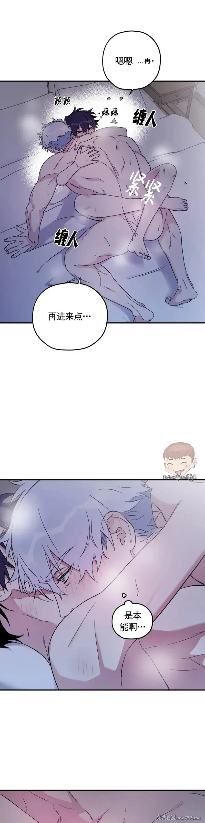 外传2-4 第11页