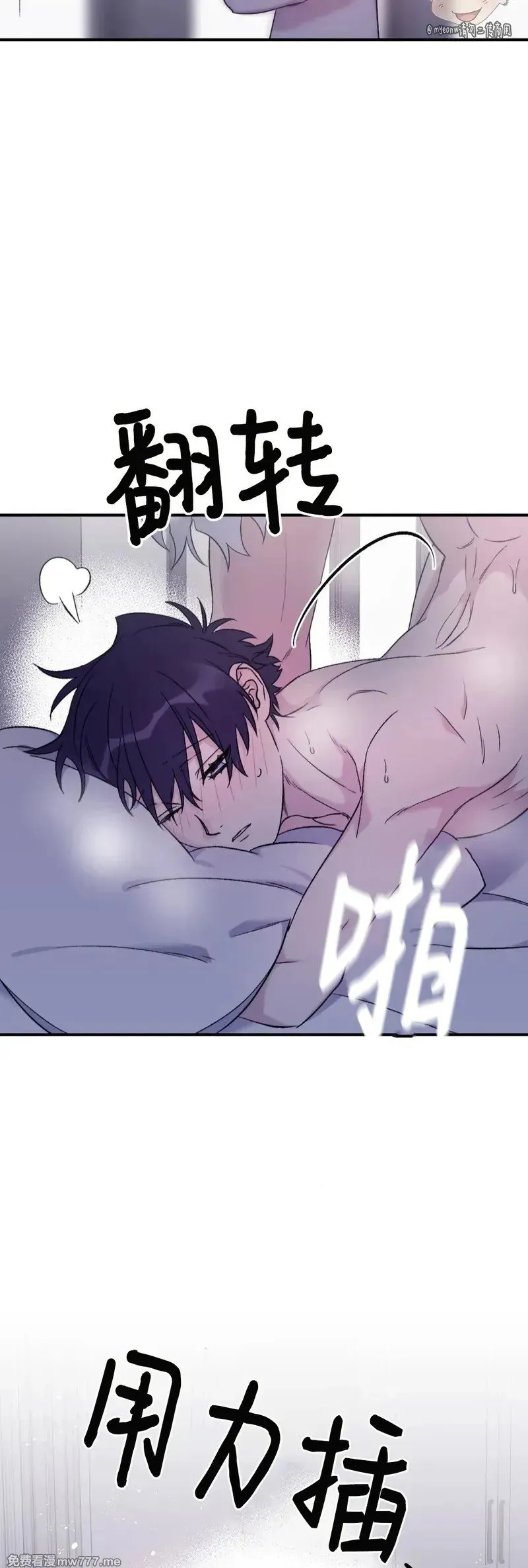 外传2-4 第15页