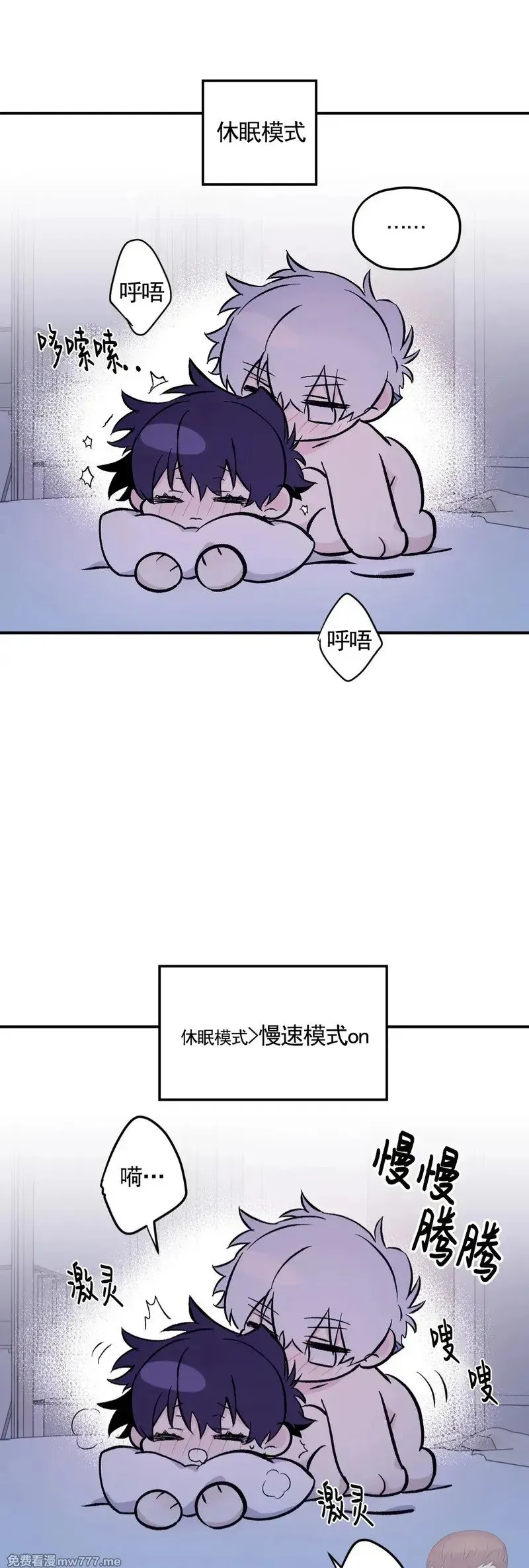 外传2-4 第22页