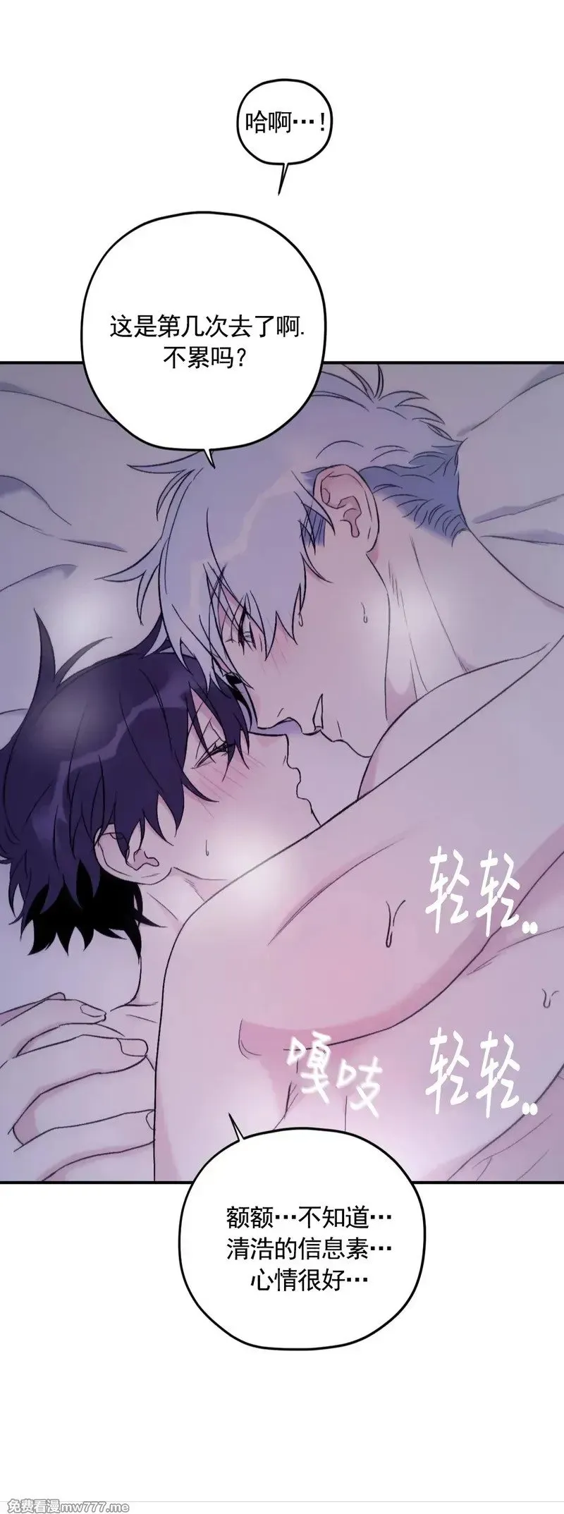 外传2-4 第25页