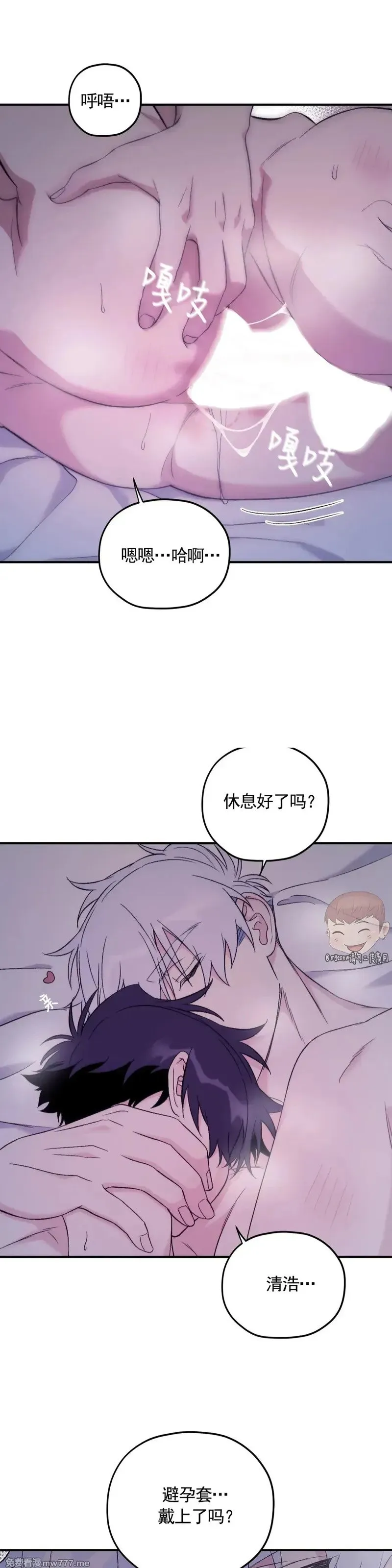 外传2-4 第26页