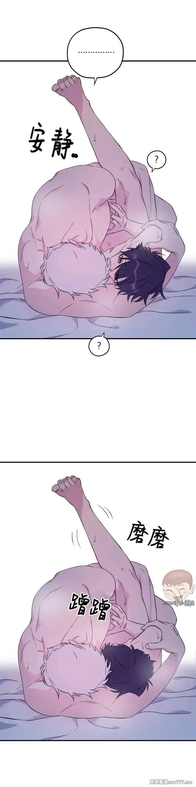 外传2-4 第29页
