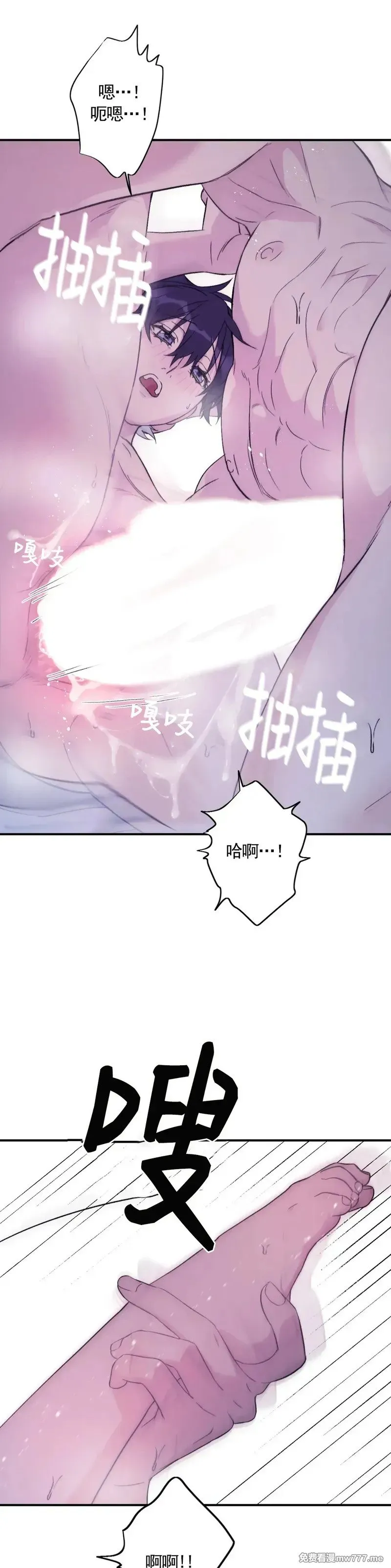 外传2-4 第30页
