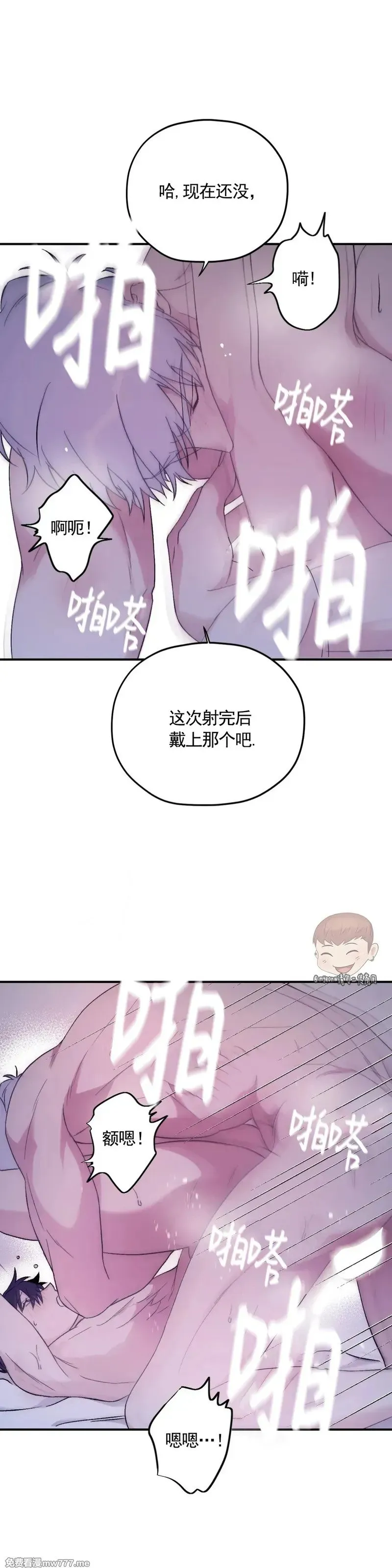 外传2-4 第32页