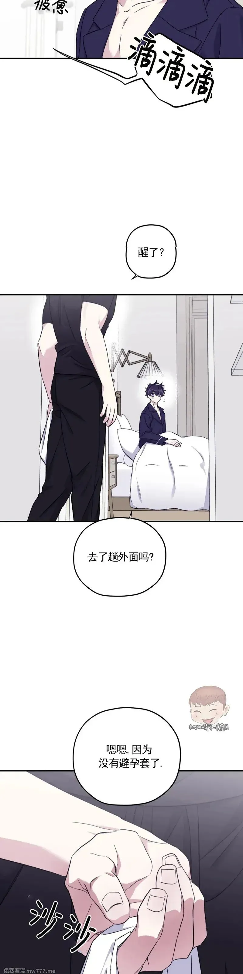 外传2-4 第36页