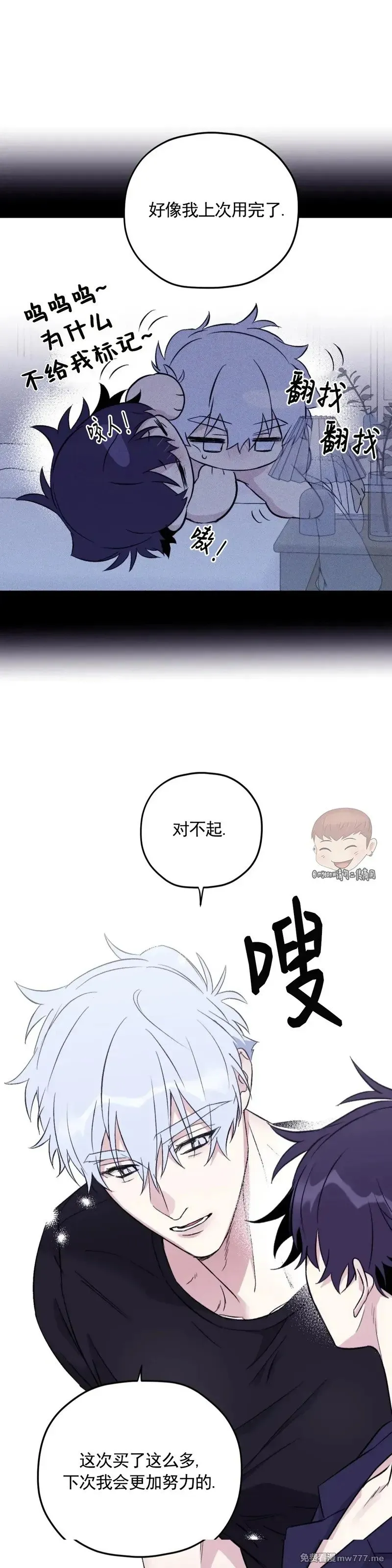 外传2-4 第38页