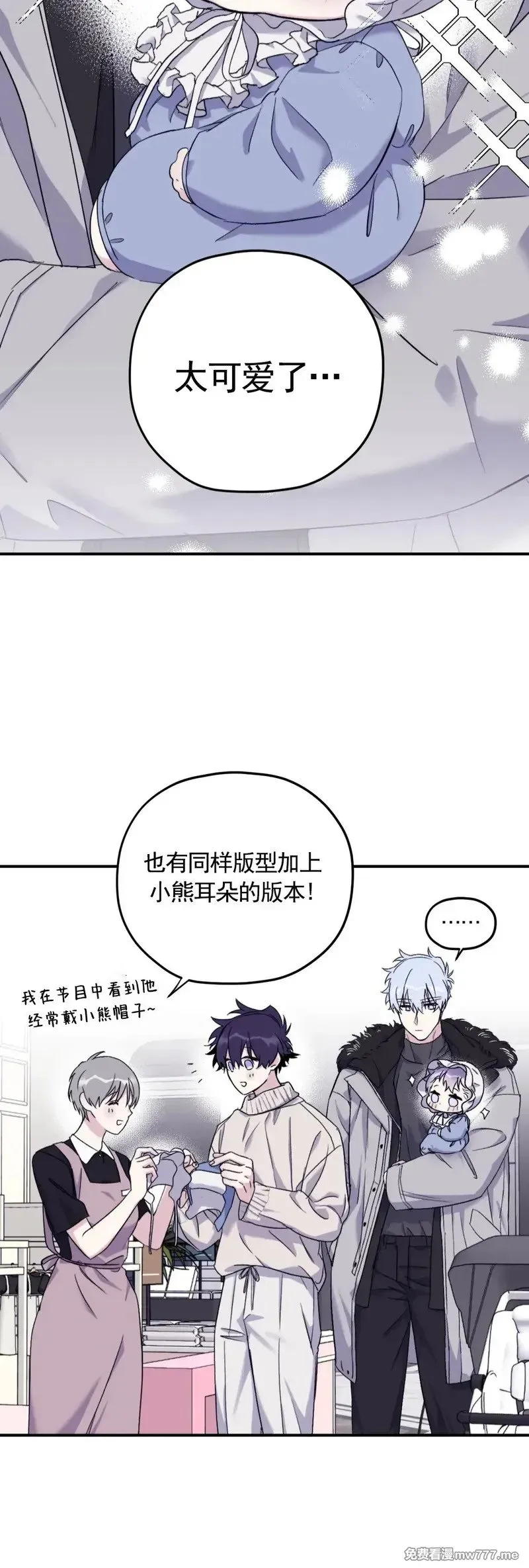 外传2-5 第3页